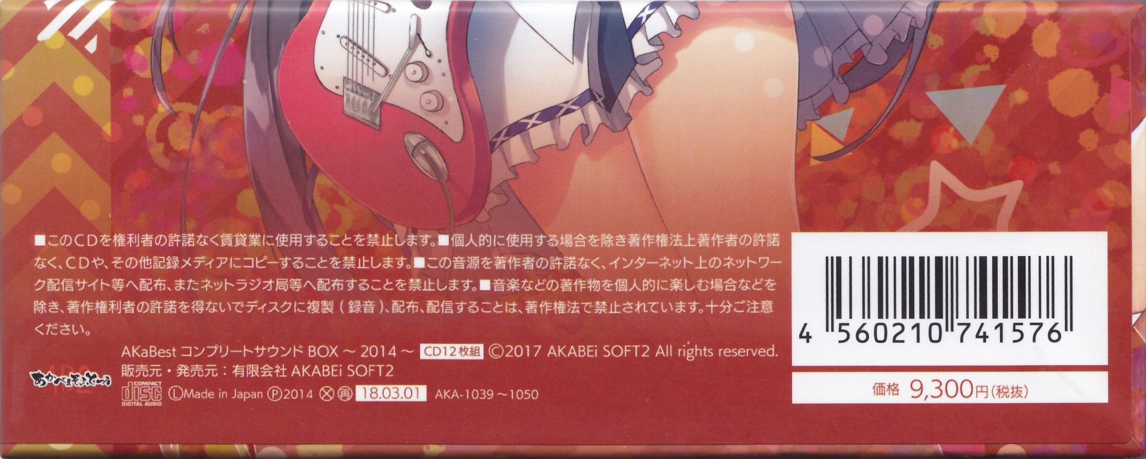 A Ka Best Complete Sound BOX ~2014~ (2017) MP3 - Download A